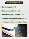 Накладка на задний бампер (со скотчем) для Toyota Wish XE20 2009-2017 <(АО) D3-5
