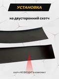 Защита задней арки без скотча для Exeed LX 2019-