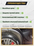 Защита задней арки без скотча для Exeed LX 2019-