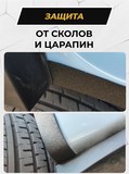 Защита задней арки без скотча для Exeed LX 2019-