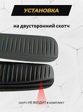 Накладки на внутренние части задних арок (без скотча) для Lada (ВАЗ) Largus 2012-, Largus фургон 2012-, Largus Cross (универсал) 2015- C3-5