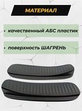 Накладки на внутренние части задних арок (без скотча) для Lada (ВАЗ) Largus 2012-, Largus фургон 2012-, Largus Cross (универсал) 2015- C3-5