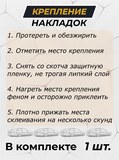 Накладка на задний бампер (со скотчем) для Toyota Wish XE20 2009-2017 <(АО) D3-5