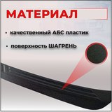 Накладка на задний бампер Со скотчем для Toyota Corolla (седан) 2006-2010 кузов 140, 150