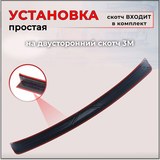 Накладка на задний бампер Со скотчем для Toyota Corolla (седан) 2006-2010 кузов 140, 150