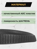 Накладки на внутренние части задних арок (без скотча) для Chevrolet Aveo седан 2007-2012