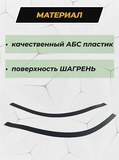 Защита задней арки без скотча Haval Dargo 2022-