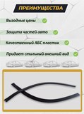 Защита задней арки без скотча Haval Dargo 2022-