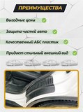 Накладки на внутренние части задних арок без скотча для Mitsubishi Outlander III 2012-2022 С2-6