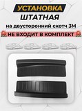 Накладки на внутренние части задних арок (без скотча) для Mazda 3 (BL) 2011-2013 Рестайлинг II C2-6