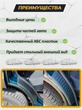 Накладки на внутренние части задних арок (без скотча) для Hyundai Sonata VII Рестайлинг 2017-2019