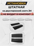 Накладки на внутренние части задних арок (без скотча) для Hyundai Sonata VII Рестайлинг 2017-2019