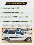 Молдинг дверей "Стрела" со скотчем для LADA Granta 2011- / LADA Kalina 2004-2018