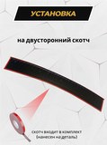 Накладка на задний бампер (со скотчем) для Renault Duster 2011-