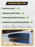 Накладки на внутренние части задних арок без скотча для Toyota Camry XV40 2006-2009