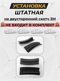 Накладки на внутренние части задних арок без скотча для Toyota Camry XV40 2006-2009