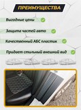 Накладки на внутренние части задних арок без скотча для Hyundai i40 2015-2019