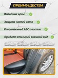 Накладки на внутренние части задних арок без скотча для Kia Cerato 3 2013-2016