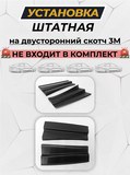 Накладки на внутренние части задних арок без скотча для Kia Cerato 3 2013-2016