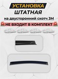 Дефлектор багажника "Широкий" без скотча не краш (ABS) LADA Granta Седан 2011-