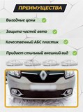 Зимняя заглушка решетки переднего бампера Renault Logan II 2014—н.в. (дорестайлинг)