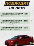 Козырек широкий EVO-style 6 зубьев на крышу Lancer 10