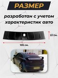 Козырек широкий EVO-style 6 зубьев на крышу Lancer 10