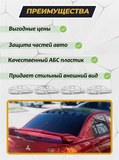 Козырек широкий EVO-style 6 зубьев на крышу Lancer 10