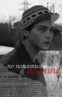 Пᴏ ᴨᴏняᴛияʍ ᴀᴦᴏнии. || Ꭲуᴩбᴏ.