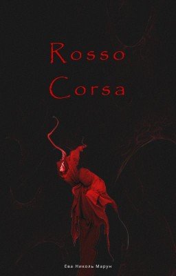 Rosso Corsa