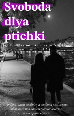 𝑺𝒗𝒐𝒃𝒐𝒅𝒂 𝒅𝒍𝒚𝒂 𝒑𝒕𝒊𝒄𝒉𝒌𝒊