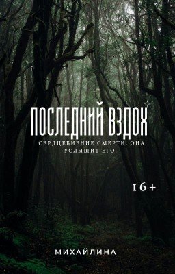 Метаморфоза времени