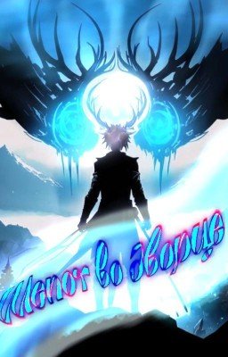 Шёпот во дворце