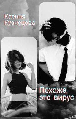 Похоже, это вирус...