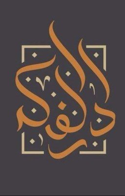 ШКОЛА ИМАМА АШ-ШАФИИ