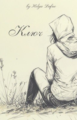 Ключ