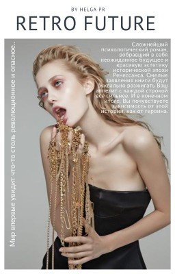 RETRO FUTURE