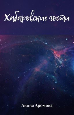 Один день без Любви