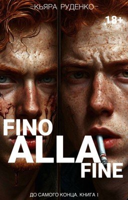 Fino alla Fine / До самого конца