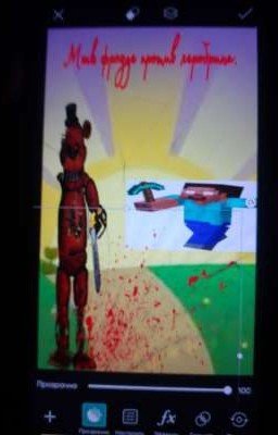 мшк фредде против херобрина. [завершено] 