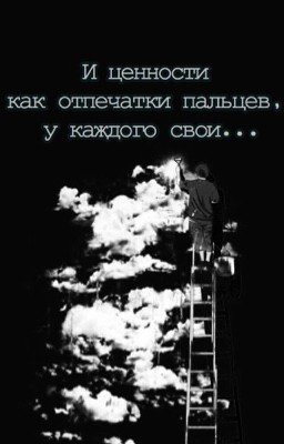 Мысли Стива 