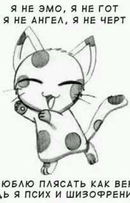 Как мы Крипипасту достали 3!