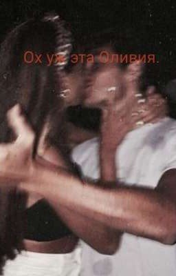 Ох уж эта школьница.😪