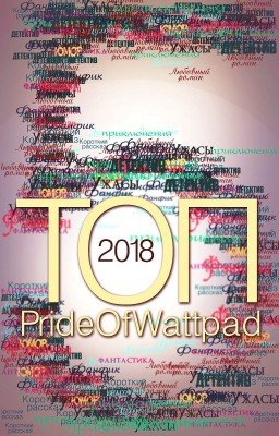 Конкурс "ТОП5_2018"