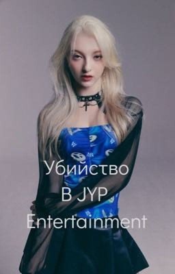 Убийство в JYP Entertainment