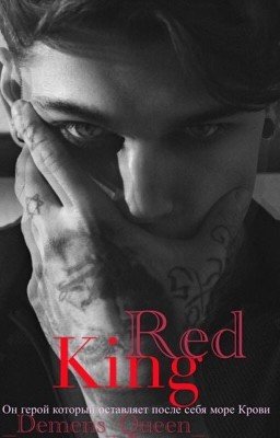 Red King