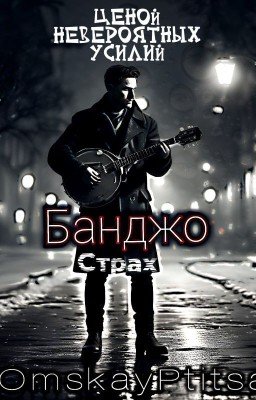 Банджо