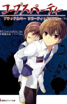 Вечеринка мертвецов кровью покрыта: ... Повторяющийся Ужас 