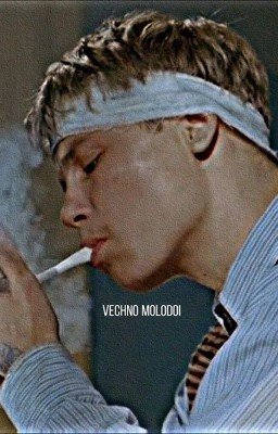 Чернов и девчонка