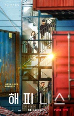 happiness - Счастье